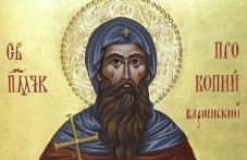 Български светец мъченик почита Църквата днес