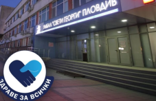 umbal-sv-georgi-bezplatni-pregledi-767.png