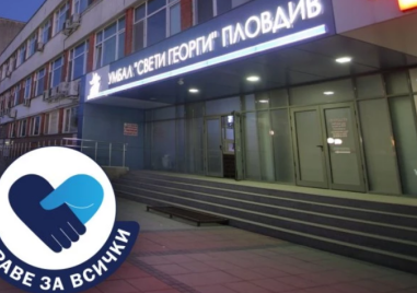 УМБАЛ „Св. Георги“ с безплатни прегледи за когнитивни нарушения и болест на Алцхаймер