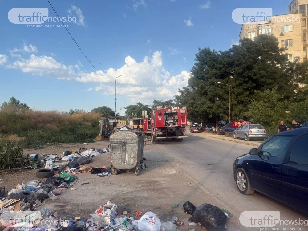 Огън в сметище в коритото на Марица е причината за черния дим, който се вижда над Пловдив
