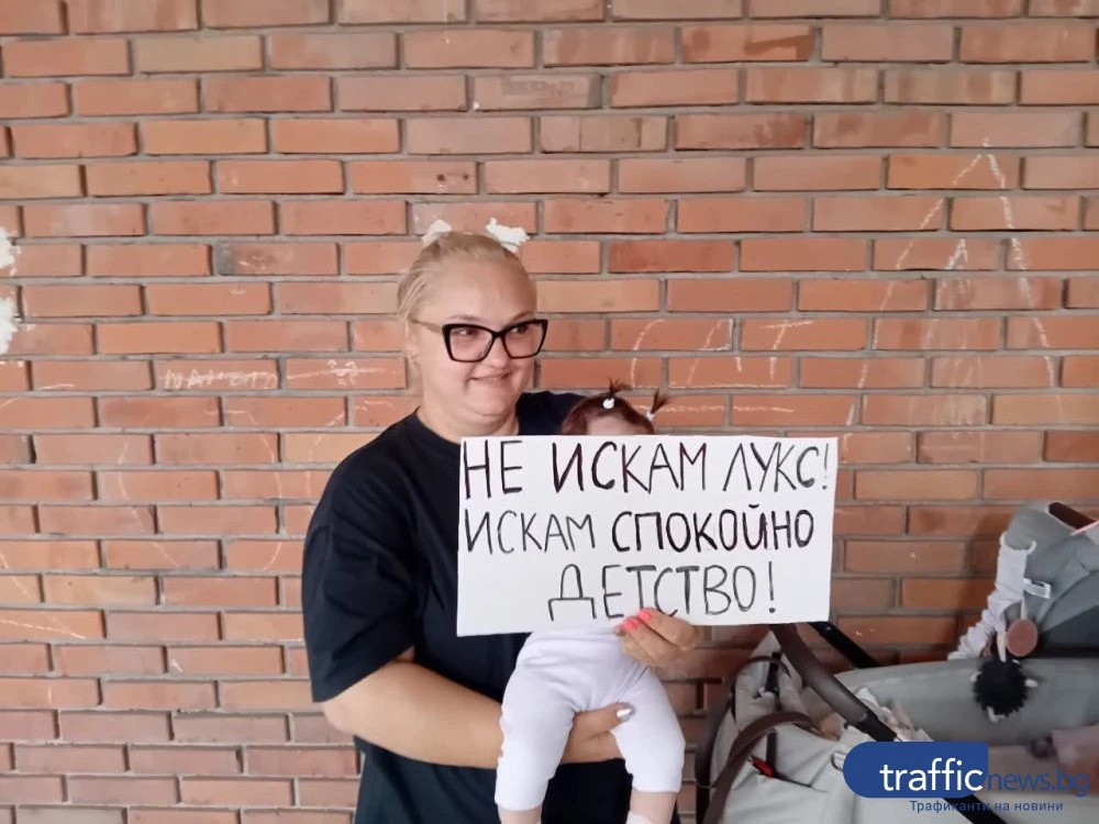 Въпреки дъжда: Десетки семейства излязоха на протест в Пловдив с искане за достойно майчинство