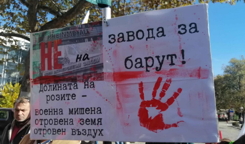 „Родолюбци за Карлово“ пред съда: Гражданите имат право да кажат „не“ на завод за барут и боеприпаси