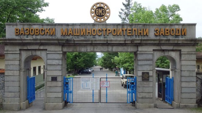 ВМЗ с нов стар директор, “Монтажи“ и индустриалните зони със сменени шефове