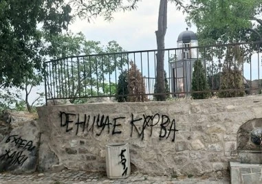Вандали отново нашариха с графити Сахат тепе