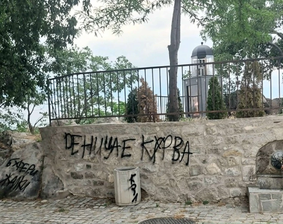 Вандали отново нашариха с графити Сахат тепе