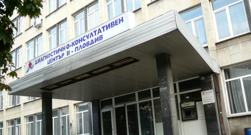 Започва надпреварата за директорските постове в три общински ДКЦ в Пловдив