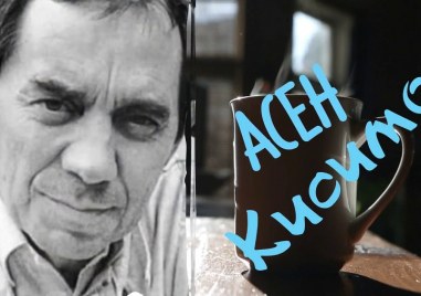 21 години без актьора Асен Кисимов, роден в Пловдив