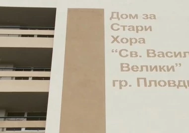 Община Пловдив в надпревара с времето да спаси 1,7 млн. евро по един от големите си проекти