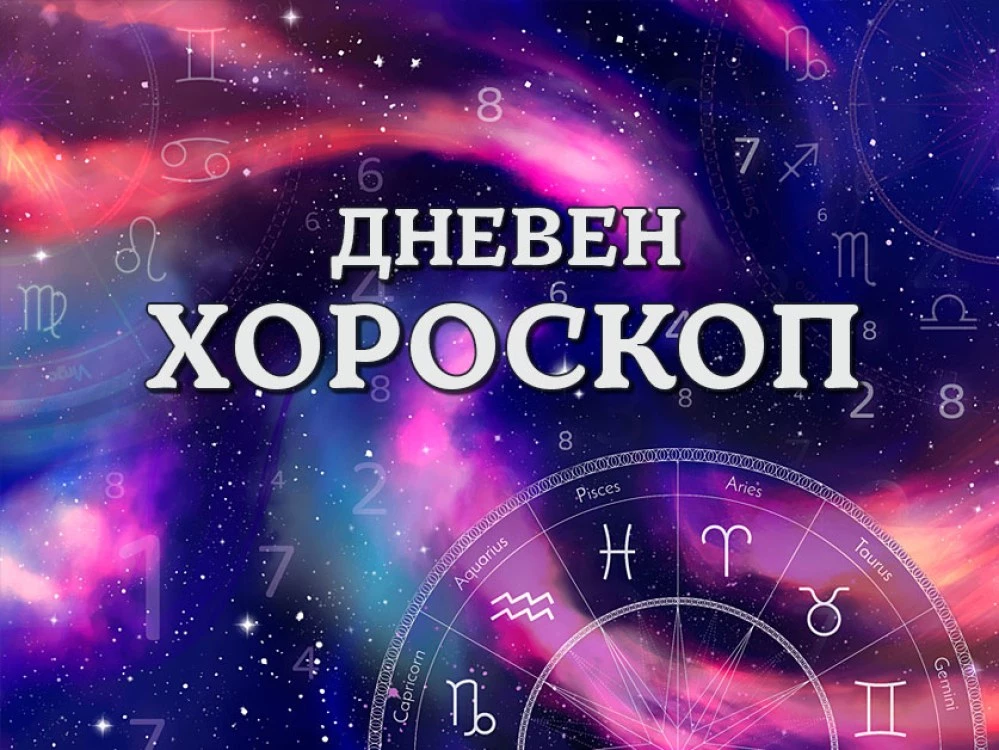 dneven-horoskop-18-yuli-telets-zaiavete-646.webp