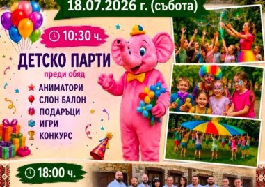 Село Руен кани на събор - празник на традициите и доброто настроението