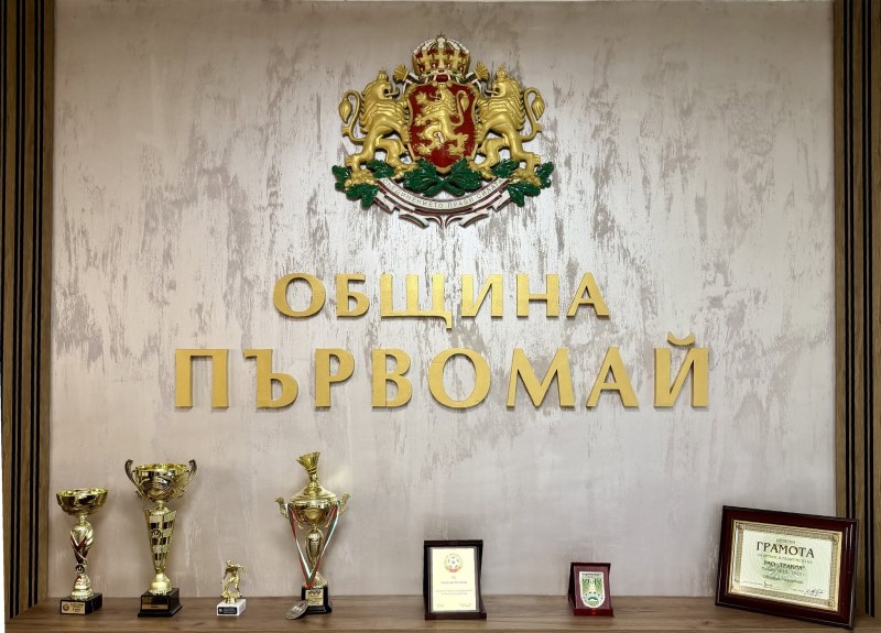 Търсят се заседатели за Районния съд в Първомай