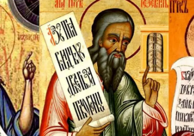 Пророк Йезекиил и св. Симеон, юродив заради Христа, почита Църквата днес