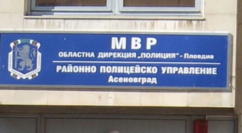 Намерена е парична сума в Асеновград, търсят собственика