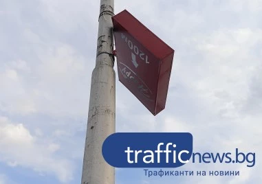 Опасно рекламно съоръжение виси от стълб до моста на Панаира в Пловдив