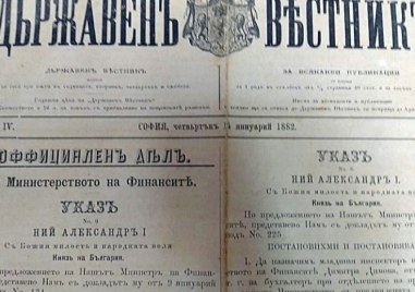 На този ден: Излиза първият брой на Държавен вестник