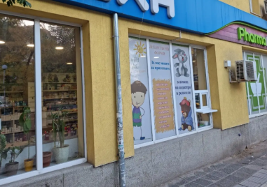 Обраха аптека в Кючука, задигнаха 5000 евро