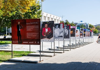 Пловдив посреща специалното издание на изложбата „Моите будители“ – „Васко 55“