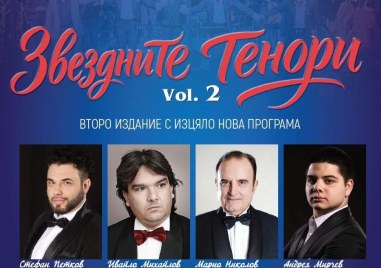 „Звездните тенори Vol.2“ гостуват в Карлово с изцяло нова концертна програма