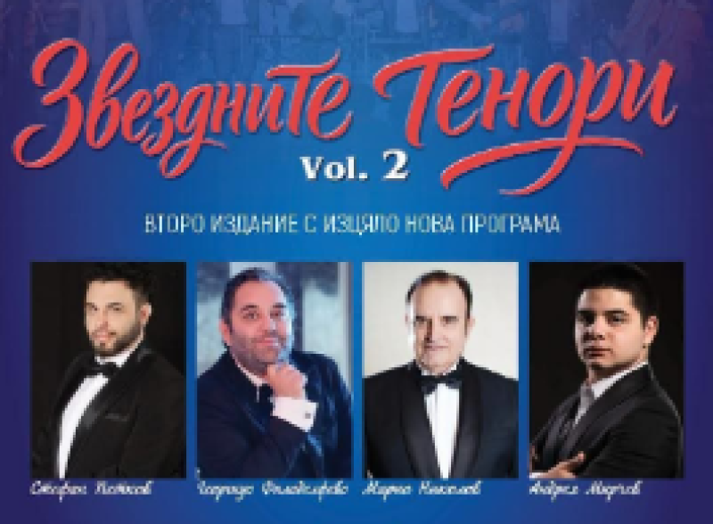 „Звездните тенори Vol.2“ гостуват в Карлово с изцяло нова концертна програма