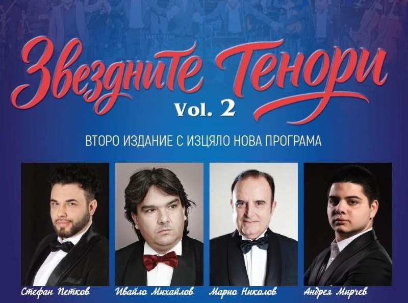 „Звездните тенори Vol.2“ гостуват в Карлово с изцяло нова концертна програма