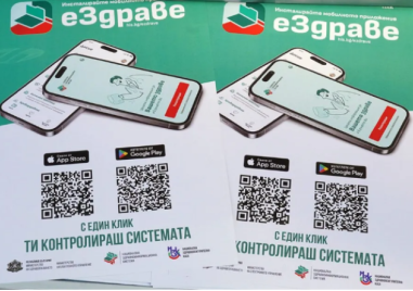 Как да активираме приложението еЗдраве без електронен подпис