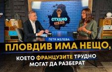 Петя Желева: Пловдив има нещо, което французите трудно могат да разберат ВИДЕО