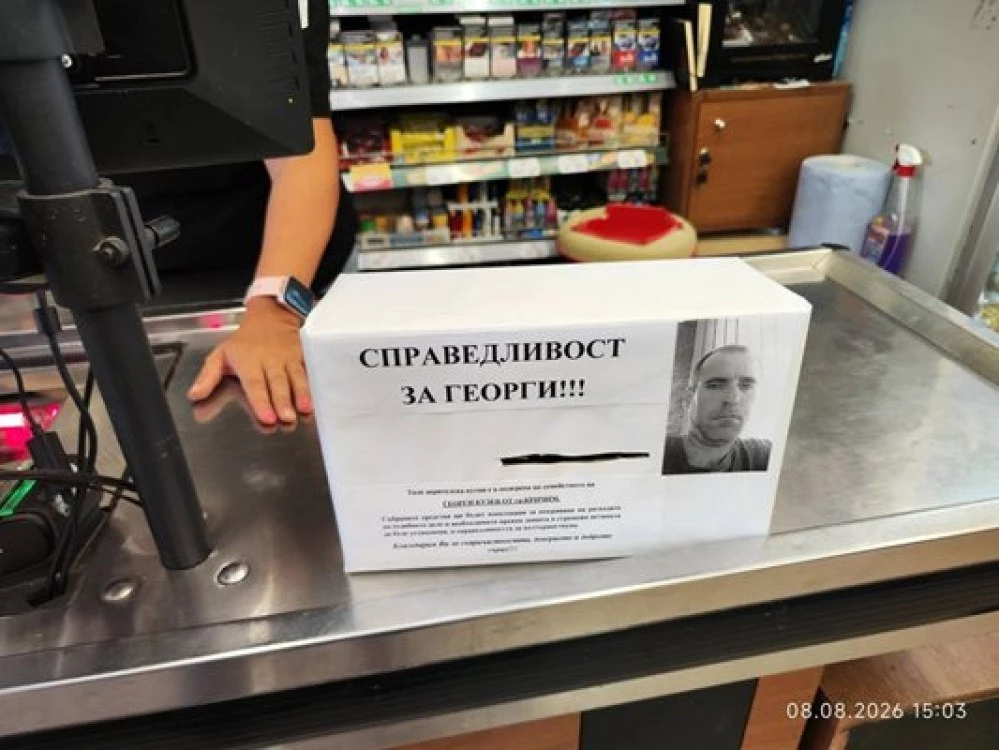 Кричим се обедини в подкрепа на семейството на убития Георги Кузев, поставиха дарителски кутии
