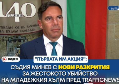 Съдия Минев с нови разкрития за жестокото убийство на Младежкия хълм
