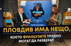Петя Желева: Пловдив има нещо, което французите трудно могат да разберат ВИДЕО