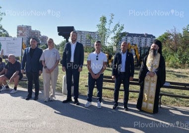 Дадоха старт на изграждането на новото “бижу“ в зелената система на Пловдив
