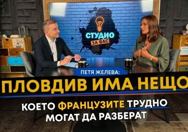Петя Желева: Пловдив има нещо, което французите трудно могат да разберат ВИДЕО