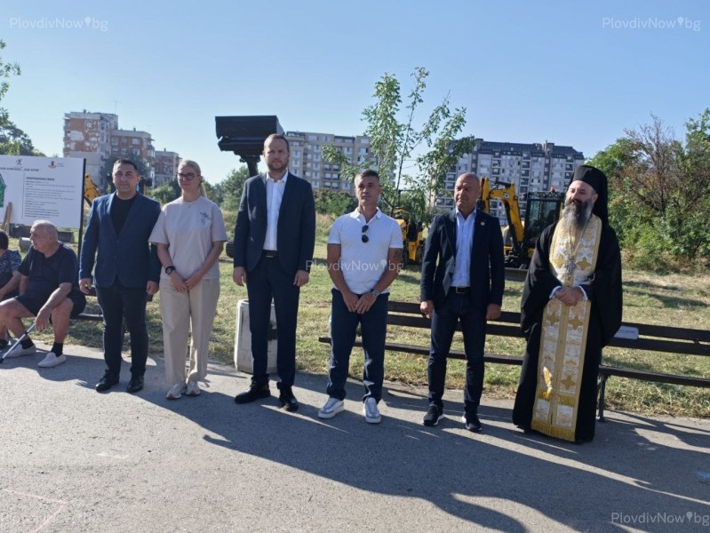 Дадоха старт на изграждането на новото “бижу“ в зелената система на Пловдив