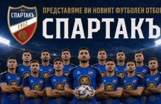 Официално: Създадоха нов футболен отбор в Пловдив
