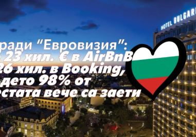 Евровизия взриви цените в Бургас