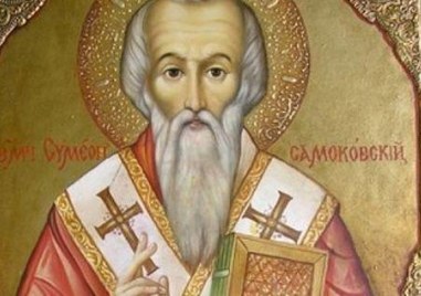 Свети мъченик Симеон Самоковски и Софийски почита Църквата днес