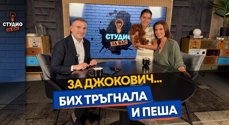Две години чакане за Джокович: „И пеша бих тръгнала от Франция“ ВИДЕО