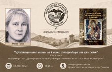 plvdivskite-pisateli-otkrivat-noviia-062.jpg