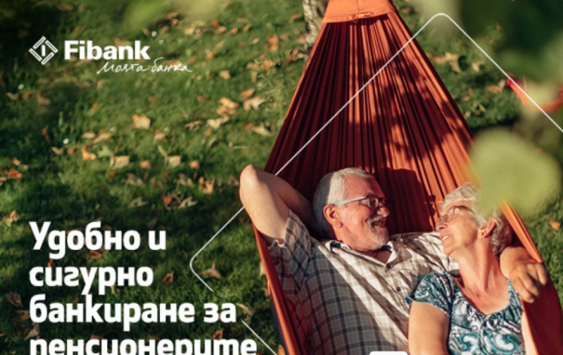 Удобно и сигурно банкиране за пенсионерите със сметка от Fibank