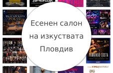 Броени дни до началото на Есенен салон на изкуствата – Пловдив 2026