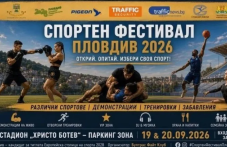 za-parvi-pat-plovdiv-grandiozen-sporten-126.png