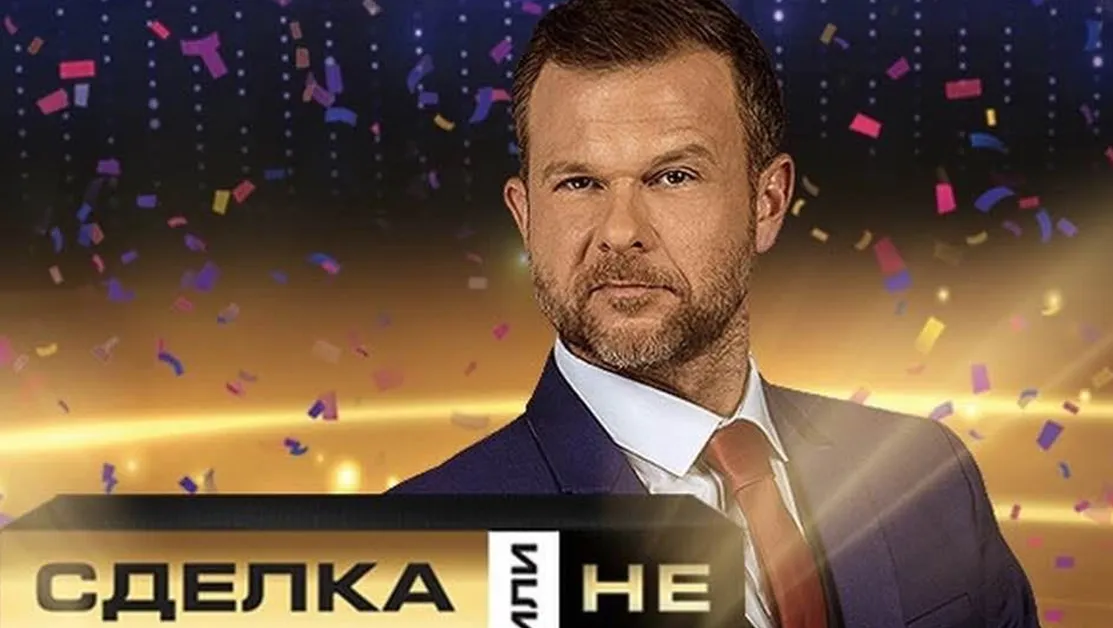 Ненчо Балабанов приключи със “Сделка или не“