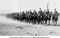 na-tozi-den-konnata-diviziia-gen-ivan-727.jpg