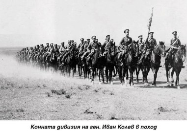 На този ден: Конната дивизия на ген. Иван Колев удържа голяма победа в Първата световна война