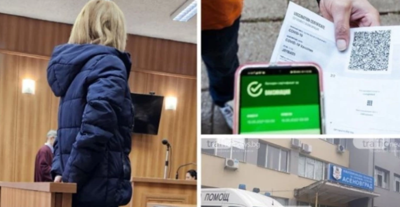 Делото за фалшивите COVID сертификати в Пловдив влезе отново в съда