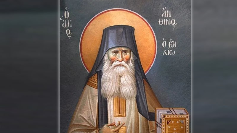 Свети мъченик Антим почита Църквата днес