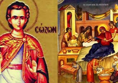 Църквата почита днес мъченик Созонт, подготвя се и за Рождество Богородично