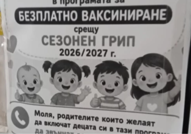 Родители в Пловдив вече записват децата си за противогрипна ваксина