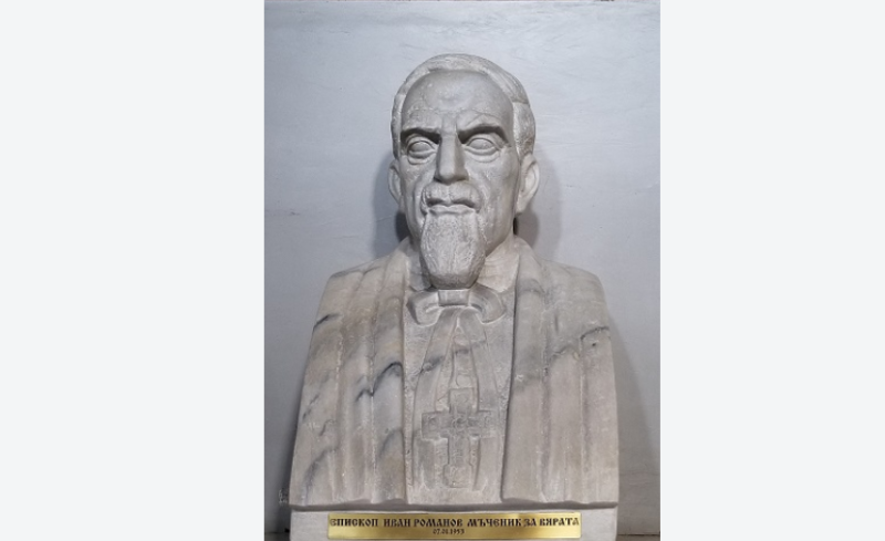 148 г. от рождението на Иван Романов - католически духовник и мъченик, роден край Раковски