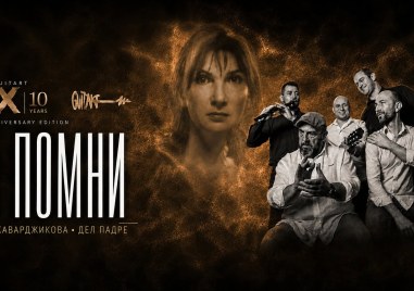 Мария Каварджикова и Del Padre откриват юбилейния GuitArt X в Пловдив