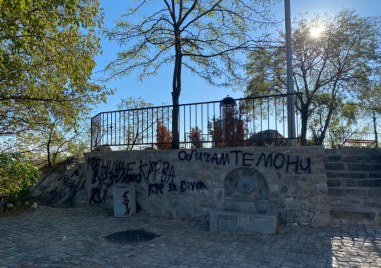 Пак чистят графитите по Сахат тепе